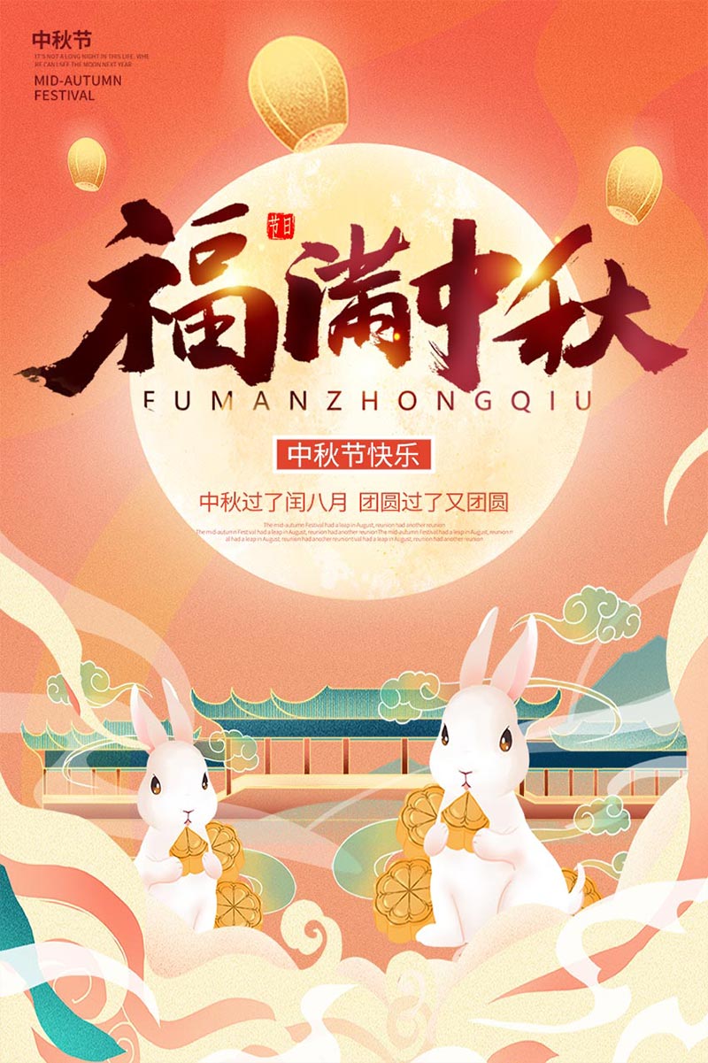 祝您中秋快樂(lè)！